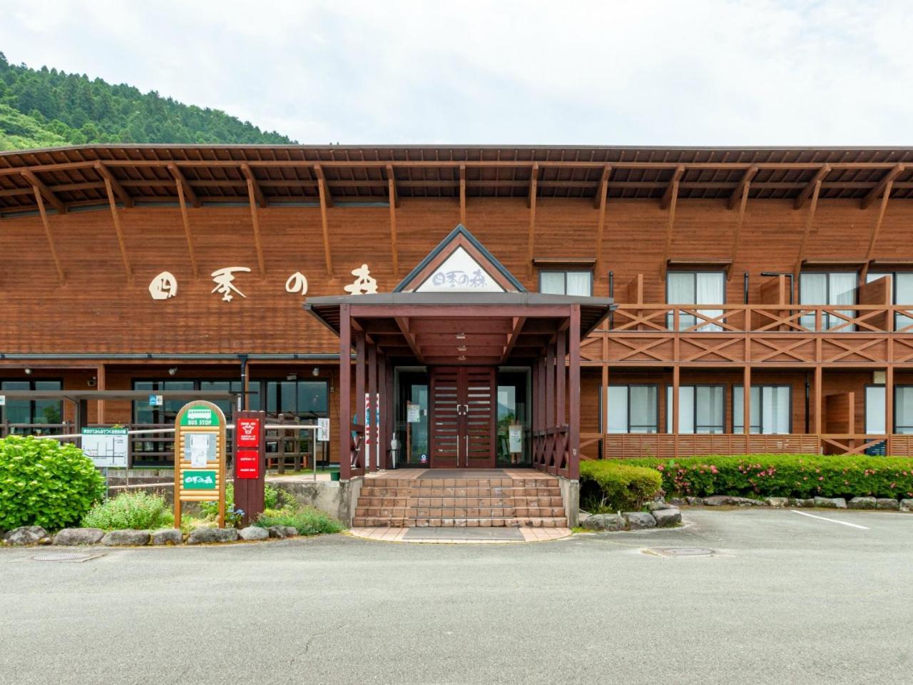 Shikino Mori Hotel Aszo Kültér fotó