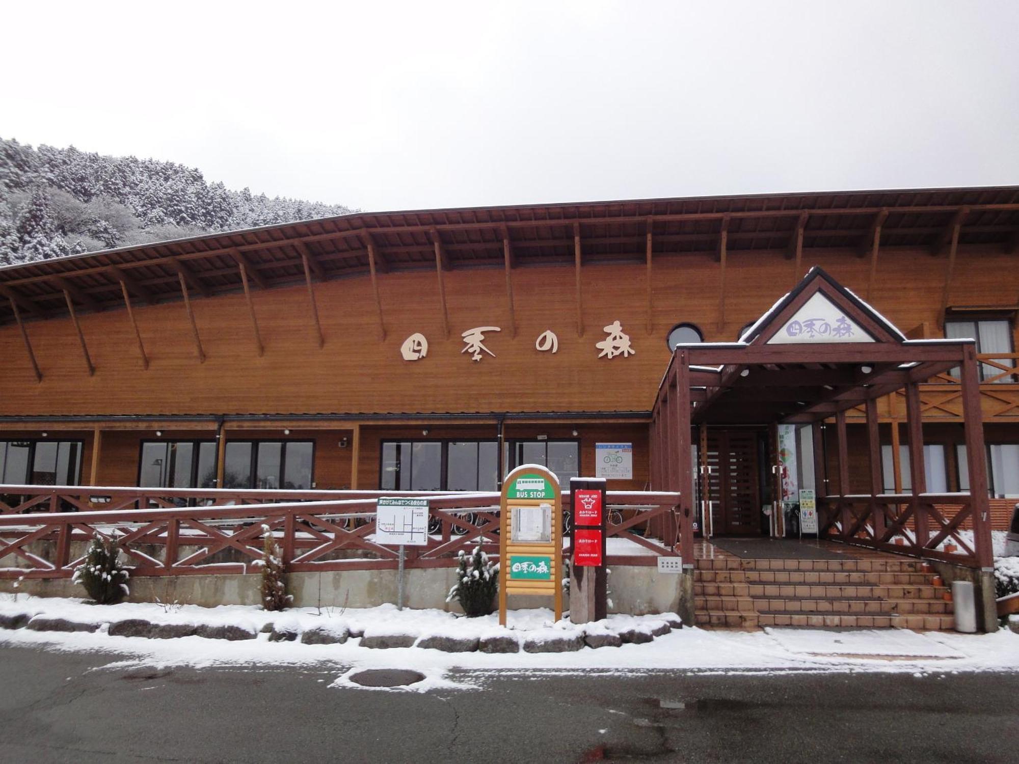 Shikino Mori Hotel Aszo Kültér fotó